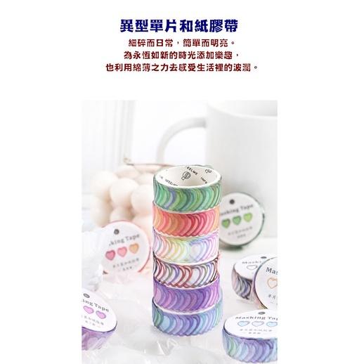 台灣現貨 愛心接龍手帳貼紙 漸層愛心接龍 愛心紙膠帶 連續愛心膠帶 手帳素材 手帳貼紙 紙膠帶 手帳貼紙 一卷100枚-細節圖2
