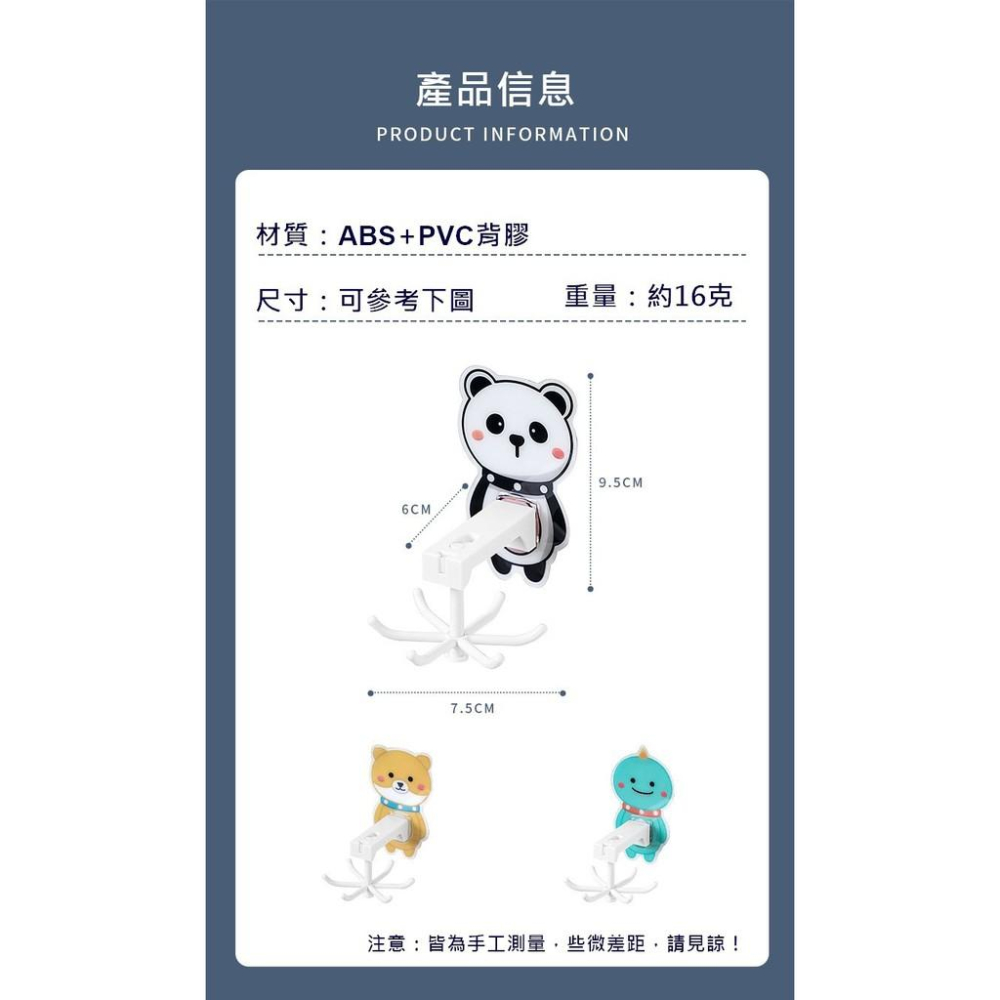 台灣現貨 壁掛式旋轉六爪掛勾支架 六爪掛勾 廚房掛勾 浴室掛勾 掛勾 免打孔掛勾 家用掛勾 免打孔掛勾 旋轉掛勾 掛勾-細節圖7