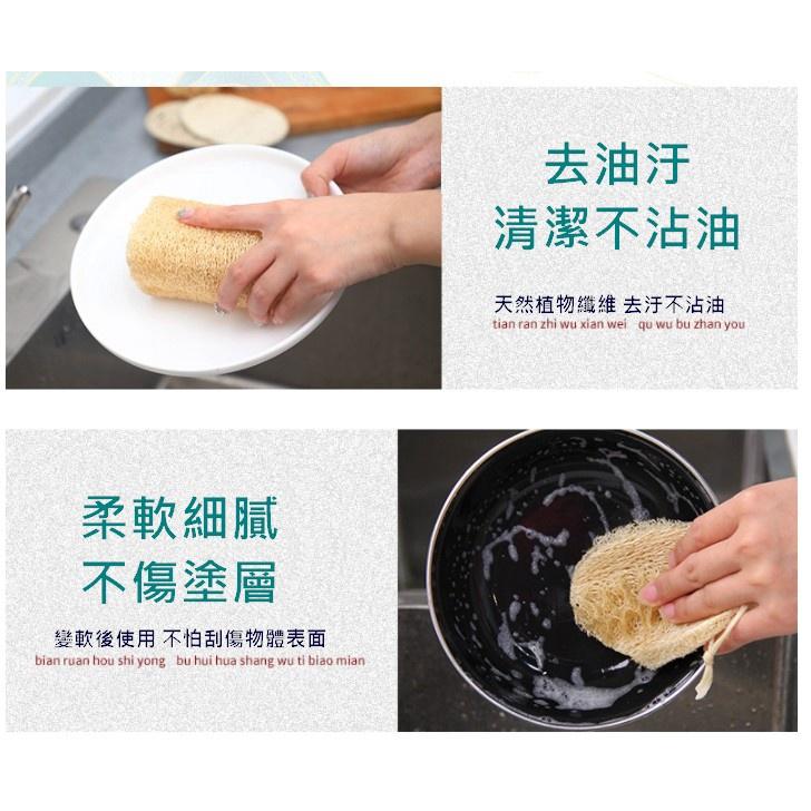 台灣現貨 天然絲瓜清潔布 絲瓜布 天然絲瓜布 菜瓜布 菜瓜清潔布 廚房清洗工具 洗碗布 洗碗刷 角質沐浴刷 絲瓜絡-細節圖2