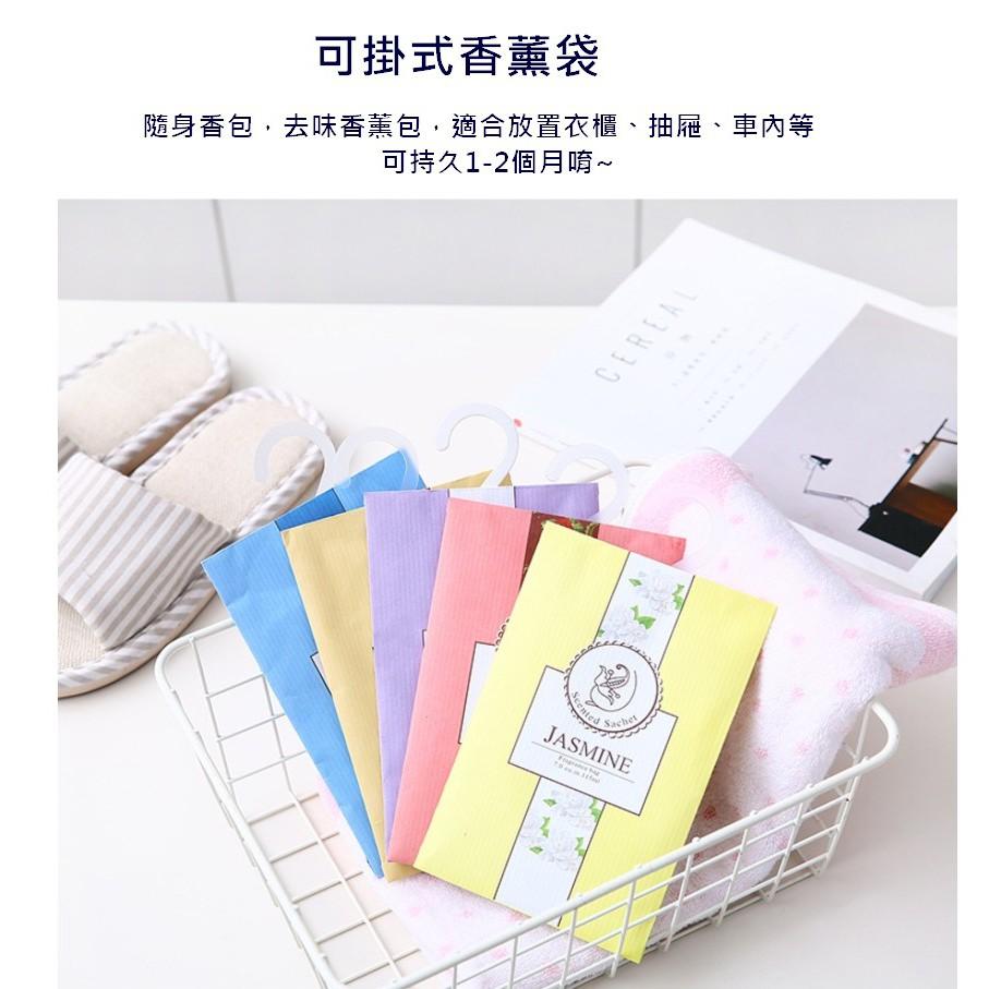 台灣現貨 可掛式衣櫥香薰香氛袋 衣櫥香氛袋 車用香氛袋 香薰袋 香氛袋 薰香袋 芳香袋 衣物香氛袋 衣櫥香薰袋 車用香薰-細節圖2