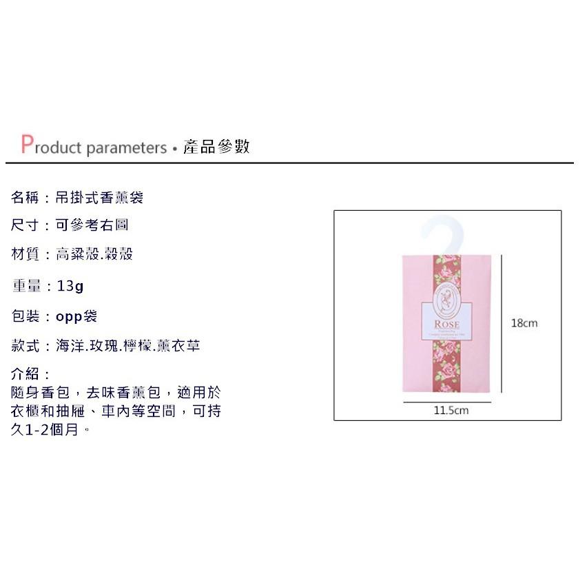 台灣現貨 可掛式衣櫥香薰香氛袋 衣櫥香氛袋 車用香氛袋 香薰袋 香氛袋 薰香袋 芳香袋 衣物香氛袋 衣櫥香薰袋 車用香薰-細節圖6