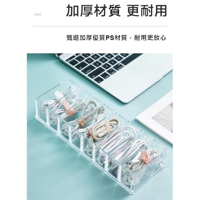 台灣現貨 桌面8格充電線整理收納盒 充電線收納盒 充電線整理收納 數據線收納盒 傳輸線收納 3C收納盒 透明收納盒 收納-細節圖3