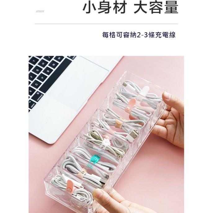 台灣現貨 桌面8格充電線整理收納盒 充電線收納盒 充電線整理收納 數據線收納盒 傳輸線收納 3C收納盒 透明收納盒 收納-細節圖5