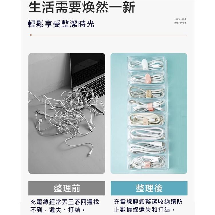 台灣現貨 桌面8格充電線整理收納盒 充電線收納盒 充電線整理收納 數據線收納盒 傳輸線收納 3C收納盒 透明收納盒 收納-細節圖6