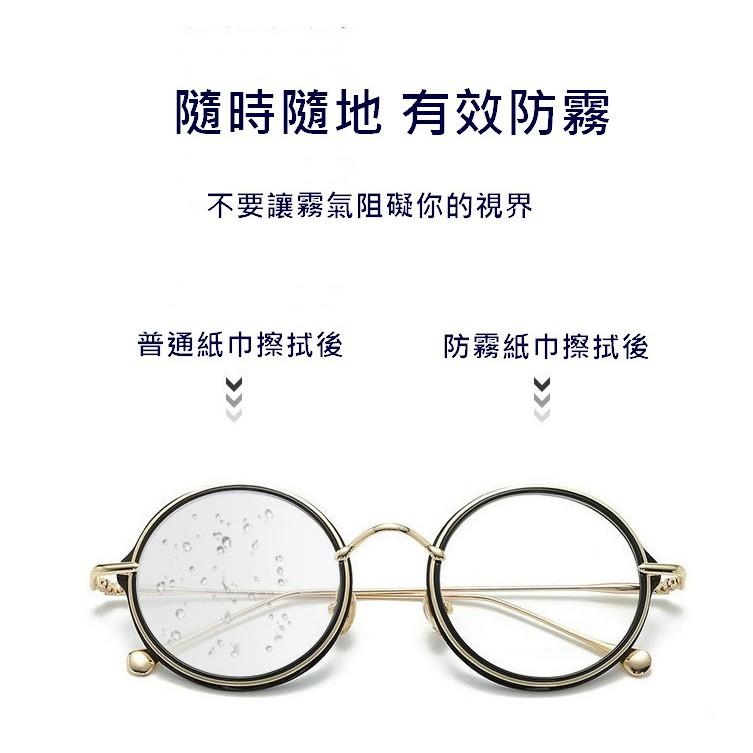 台灣現貨 鏡片防霧濕紙巾 鏡片濕紙巾 眼鏡防霧濕巾 眼鏡布 眼鏡防霧 眼鏡防霧劑 護目鏡防霧 防霧眼鏡布 鏡面防霧 防霧-細節圖2