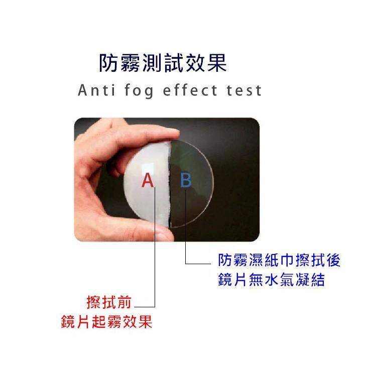 台灣現貨 鏡片防霧濕紙巾 鏡片濕紙巾 眼鏡防霧濕巾 眼鏡布 眼鏡防霧 眼鏡防霧劑 護目鏡防霧 防霧眼鏡布 鏡面防霧 防霧-細節圖3