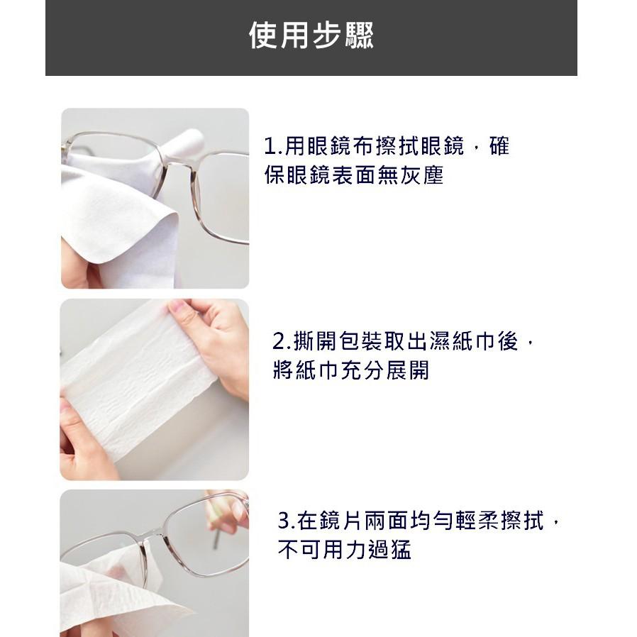 台灣現貨 鏡片防霧濕紙巾 鏡片濕紙巾 眼鏡防霧濕巾 眼鏡布 眼鏡防霧 眼鏡防霧劑 護目鏡防霧 防霧眼鏡布 鏡面防霧 防霧-細節圖5