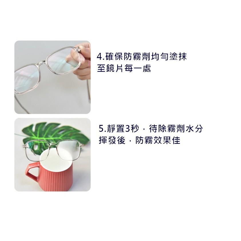 台灣現貨 鏡片防霧濕紙巾 鏡片濕紙巾 眼鏡防霧濕巾 眼鏡布 眼鏡防霧 眼鏡防霧劑 護目鏡防霧 防霧眼鏡布 鏡面防霧 防霧-細節圖6