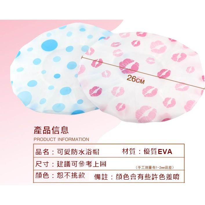 台灣現貨 可愛防水洗澡浴帽 防水浴帽 浴帽 洗澡帽 沐浴帽 洗頭帽 鬆緊帶浴帽 印花浴帽 洗髮洗澡必備 環保EVA浴帽-細節圖9