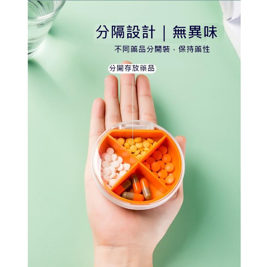 台灣現貨 便攜式雙色密封四格藥丸盒 藥丸盒 隨身密封藥品分裝盒 隨身藥盒 防潮藥盒 藥盒 藥收納盒 分隔藥盒 四格藥丸盒-細節圖2