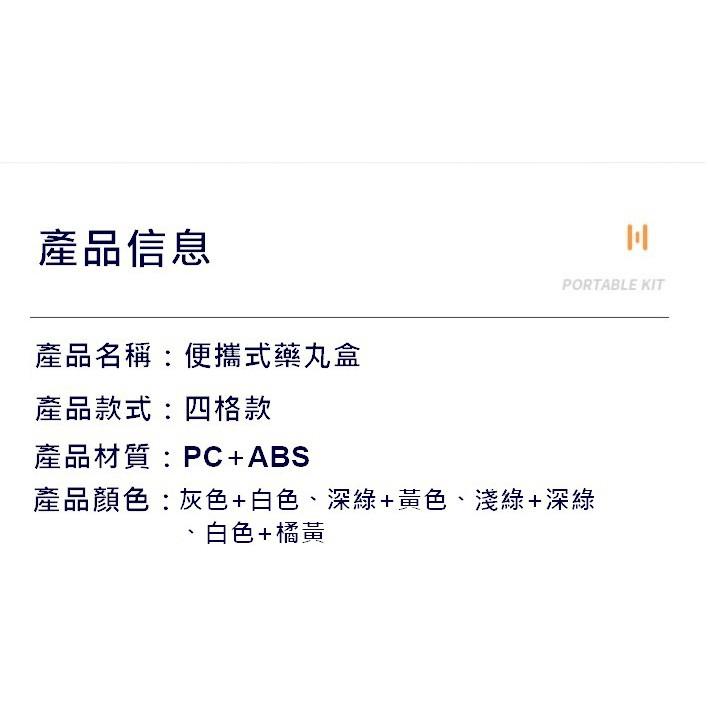 台灣現貨 便攜式雙色密封四格藥丸盒 藥丸盒 隨身密封藥品分裝盒 隨身藥盒 防潮藥盒 藥盒 藥收納盒 分隔藥盒 四格藥丸盒-細節圖6