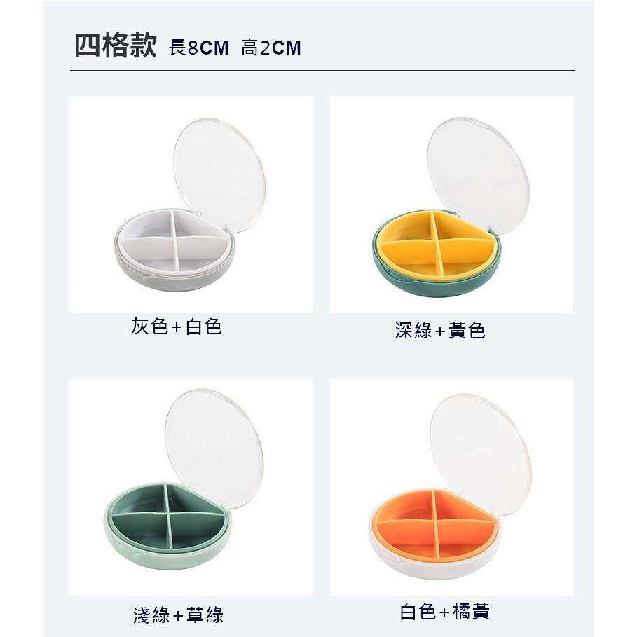 台灣現貨 便攜式雙色密封四格藥丸盒 藥丸盒 隨身密封藥品分裝盒 隨身藥盒 防潮藥盒 藥盒 藥收納盒 分隔藥盒 四格藥丸盒-細節圖9