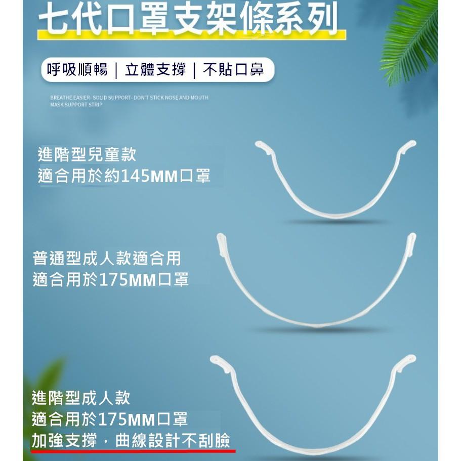 台灣現貨  改進型口罩支架條 口罩神器 口罩內墊支架 口罩支架 口罩防悶支架 口罩透氣支架  無感支架 口罩架 口罩支撐-細節圖3