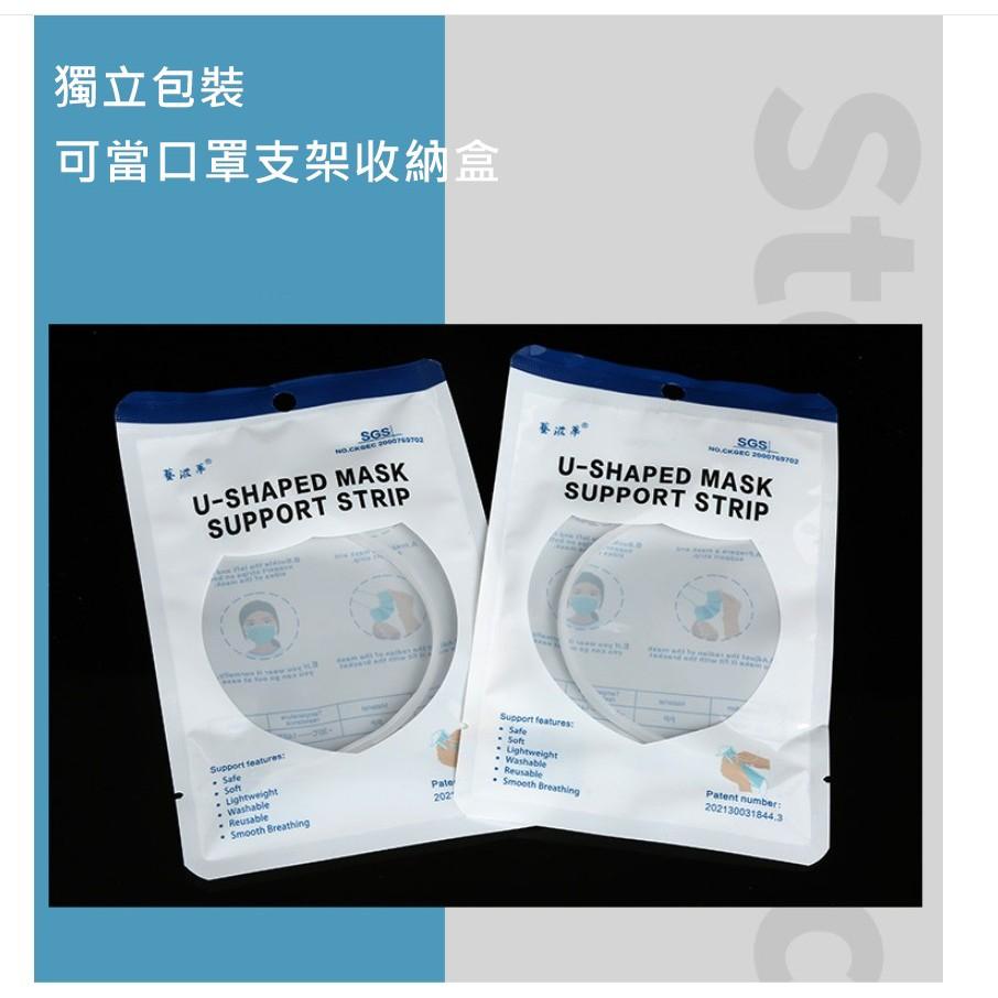台灣現貨  改進型口罩支架條 口罩神器 口罩內墊支架 口罩支架 口罩防悶支架 口罩透氣支架  無感支架 口罩架 口罩支撐-細節圖9