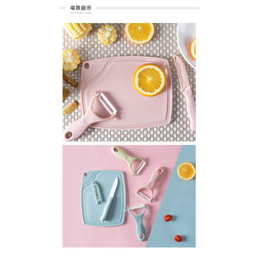 台灣現貨 陶瓷水果刀三件組 水果刀 刨刀 菜板 陶瓷水果刀 露營必備 家用切菜刀 切菜 切水果 不生鏽 陶瓷刀 陶瓷刨刀-細節圖2