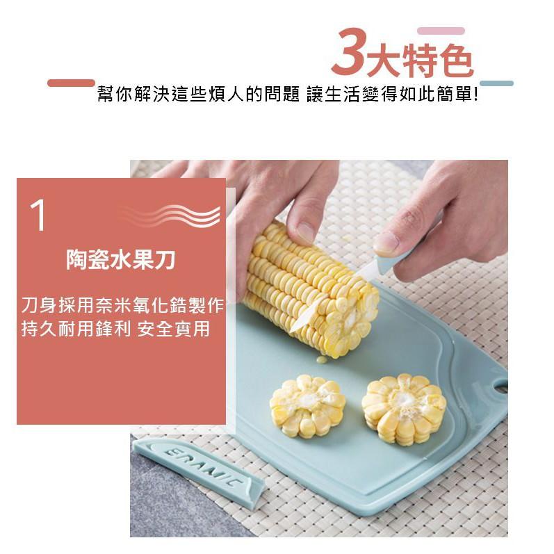 台灣現貨 陶瓷水果刀三件組 水果刀 刨刀 菜板 陶瓷水果刀 露營必備 家用切菜刀 切菜 切水果 不生鏽 陶瓷刀 陶瓷刨刀-細節圖3