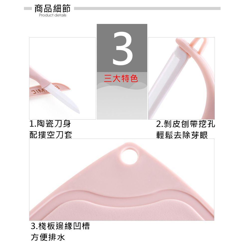 台灣現貨 陶瓷水果刀三件組 水果刀 刨刀 菜板 陶瓷水果刀 露營必備 家用切菜刀 切菜 切水果 不生鏽 陶瓷刀 陶瓷刨刀-細節圖6