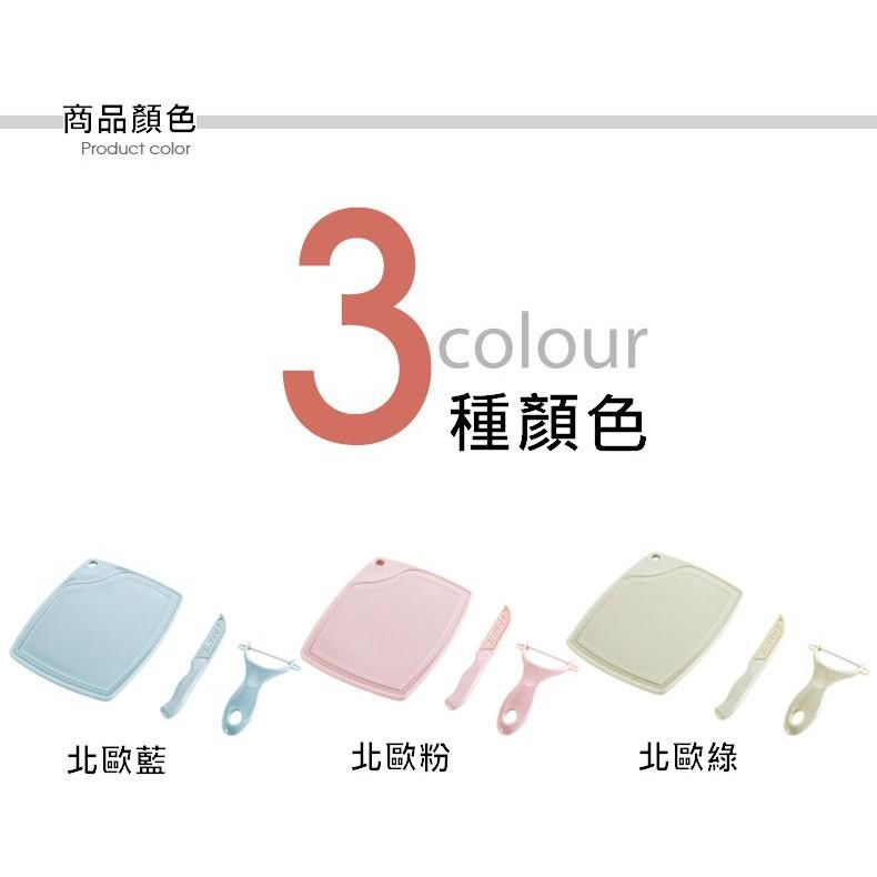 台灣現貨 陶瓷水果刀三件組 水果刀 刨刀 菜板 陶瓷水果刀 露營必備 家用切菜刀 切菜 切水果 不生鏽 陶瓷刀 陶瓷刨刀-細節圖8