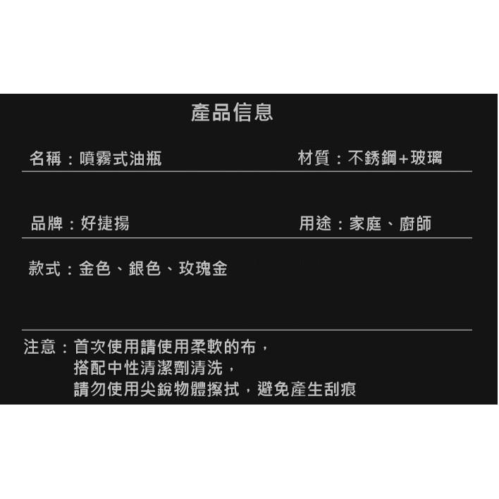 台灣現貨 噴霧式噴油瓶 噴油瓶 不鏽鋼噴油瓶 調味噴瓶 噴霧油瓶 氣炸鍋噴油瓶 噴霧罐 噴油罐 噴霧式油瓶 油瓶 噴油-細節圖8