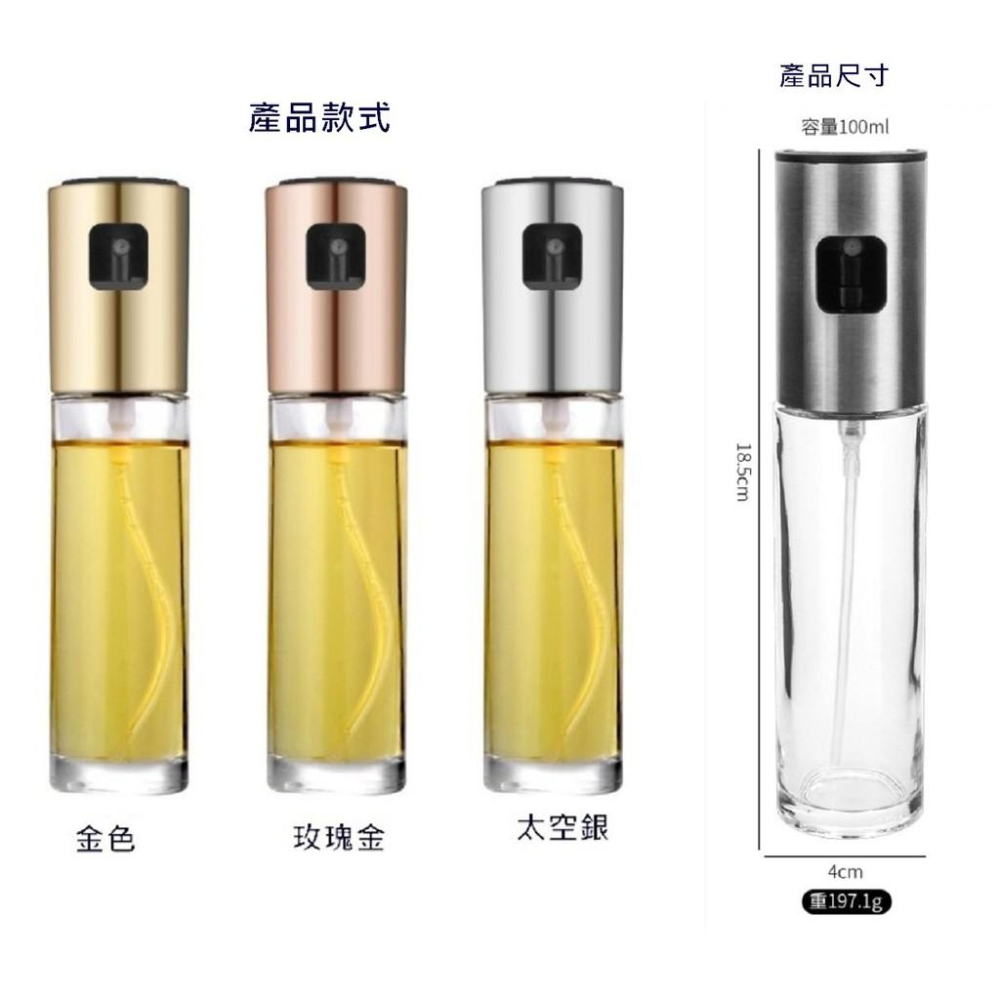 台灣現貨 噴霧式噴油瓶 噴油瓶 不鏽鋼噴油瓶 調味噴瓶 噴霧油瓶 氣炸鍋噴油瓶 噴霧罐 噴油罐 噴霧式油瓶 油瓶 噴油-細節圖9