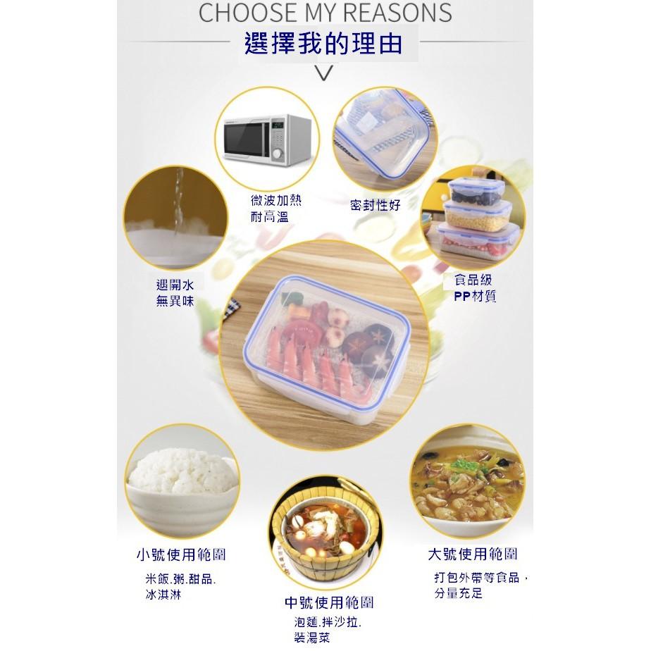 台灣現貨 廚房塑料密封保鮮盒 保鮮盒 便當盒 密封保鮮盒  耐熱盒 密封盒 可冷藏密封  食物保鮮盒 收納盒  密封盒-細節圖4