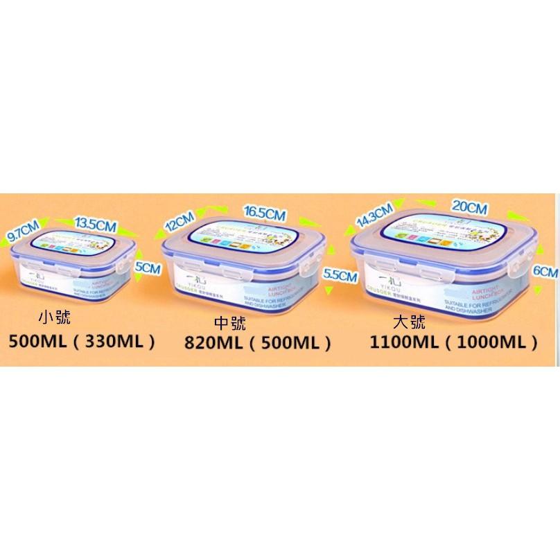 台灣現貨 廚房塑料密封保鮮盒 保鮮盒 便當盒 密封保鮮盒  耐熱盒 密封盒 可冷藏密封  食物保鮮盒 收納盒  密封盒-細節圖8