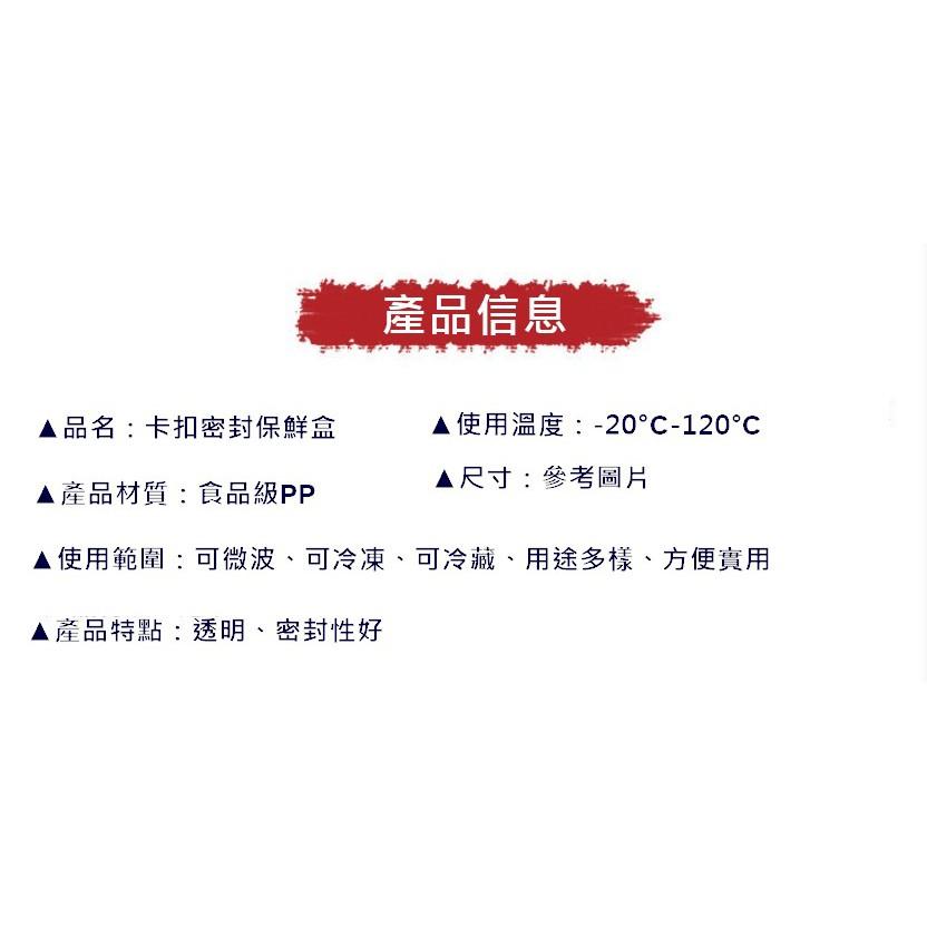 台灣現貨 廚房塑料密封保鮮盒 保鮮盒 便當盒 密封保鮮盒  耐熱盒 密封盒 可冷藏密封  食物保鮮盒 收納盒  密封盒-細節圖9