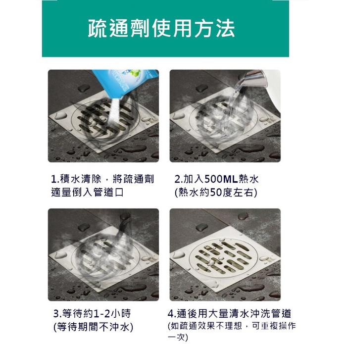台灣現貨 強效管道疏通劑 水管疏通劑 水管清潔劑 廁所疏通粉 通水管劑 馬桶強力溶解疏通劑 通水管劑 堵塞水管疏通劑-細節圖5