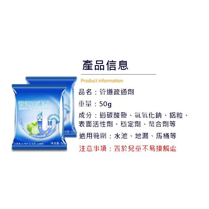 台灣現貨 強效管道疏通劑 水管疏通劑 水管清潔劑 廁所疏通粉 通水管劑 馬桶強力溶解疏通劑 通水管劑 堵塞水管疏通劑-細節圖8