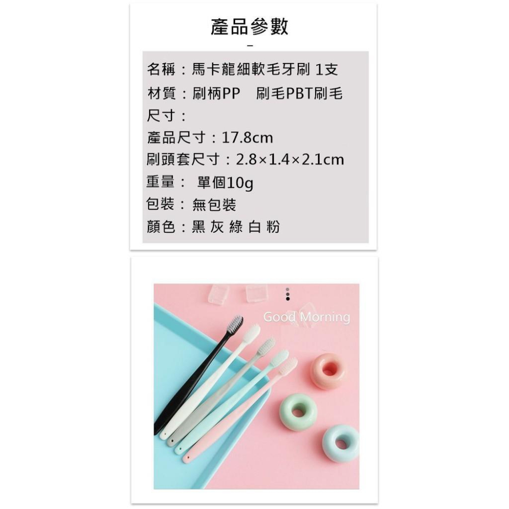 台灣現貨 馬卡龍細軟毛牙刷組 牙刷 成人牙刷 軟毛牙刷 細毛牙刷 護套牙刷 日式牙刷 旅行牙刷 家庭號牙刷1入-細節圖8