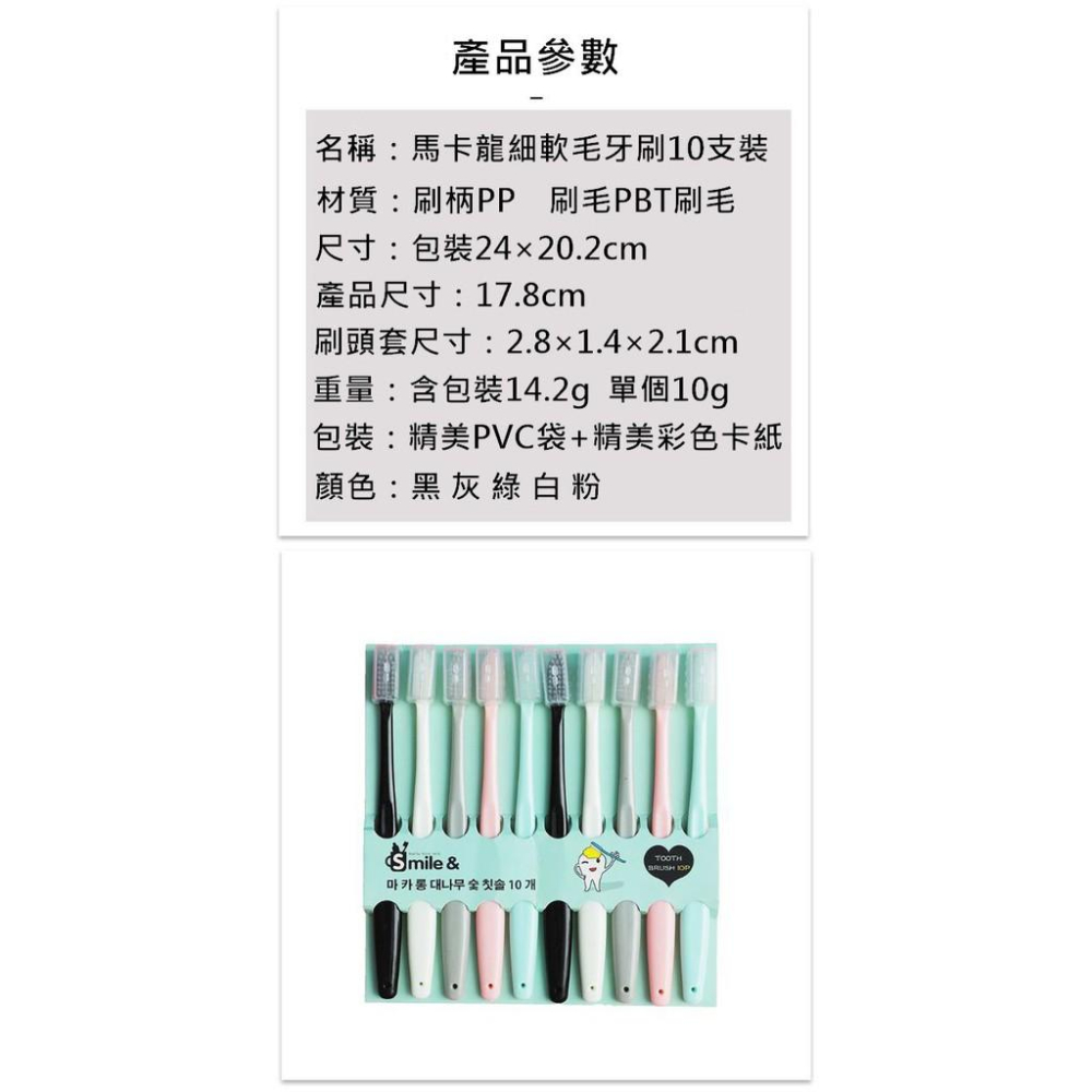 台灣現貨 馬卡龍細軟毛牙刷組 牙刷 成人牙刷 軟毛牙刷 細毛牙刷 護套牙刷 日式牙刷 旅行牙刷 家庭號牙刷1入-細節圖9