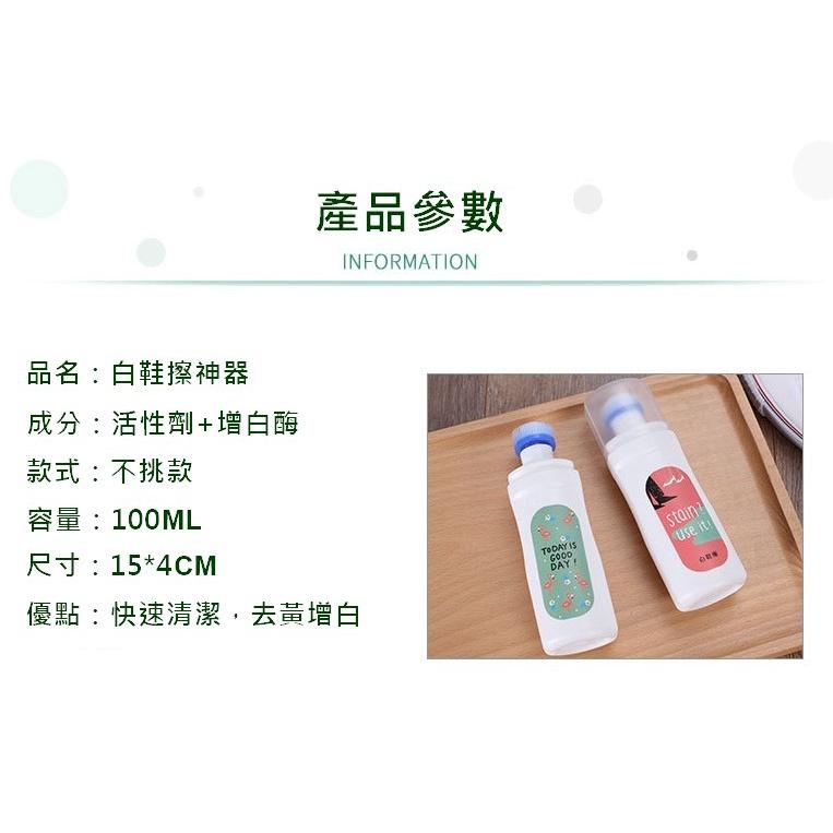 台灣現貨 白鞋擦神器 白鞋增白去汙擦鞋神器 鞋子去汙 白鞋擦 洗鞋神器 擦鞋神器 洗鞋 擦鞋 清潔刷 洗鞋刷  鞋子清潔-細節圖8