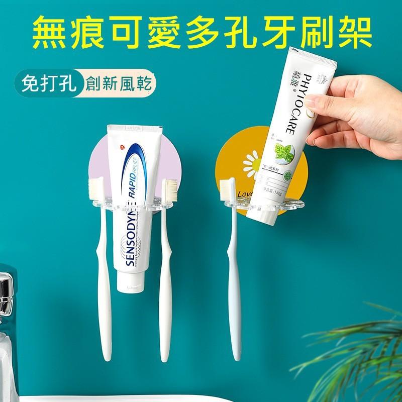 台灣現貨 可愛卡通免打孔牙刷置物架 牙刷架子 牙刷架  壁掛式牙刷架 4孔牙刷架 牙膏架  牙刷置物架 黏貼牙膏架-細節圖2