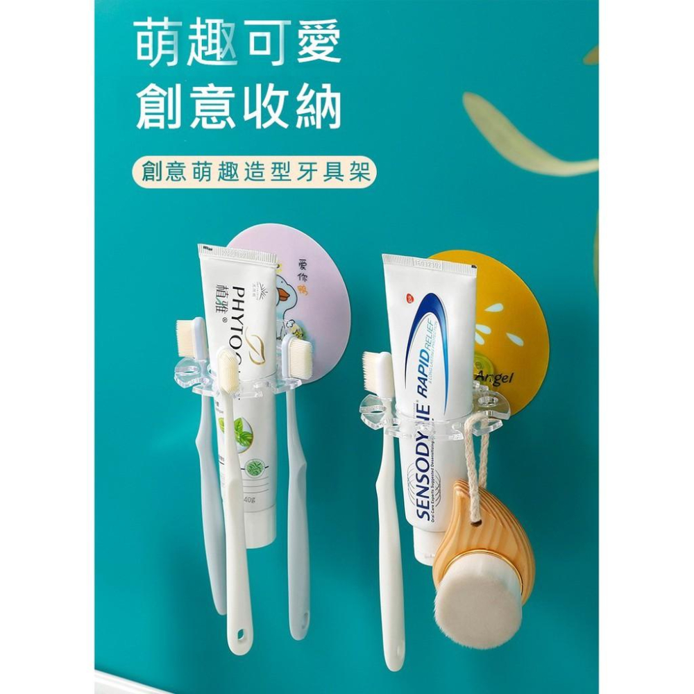 台灣現貨 可愛卡通免打孔牙刷置物架 牙刷架子 牙刷架  壁掛式牙刷架 4孔牙刷架 牙膏架  牙刷置物架 黏貼牙膏架-細節圖7