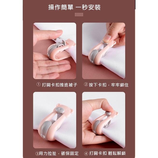 台灣現貨 小熊棉被固定夾 無針安全棉被固定 棉被固定夾 被套固定 被單夾 被單固定夾 卡扣式被子防滑夾 被子夾 六入一組-細節圖4