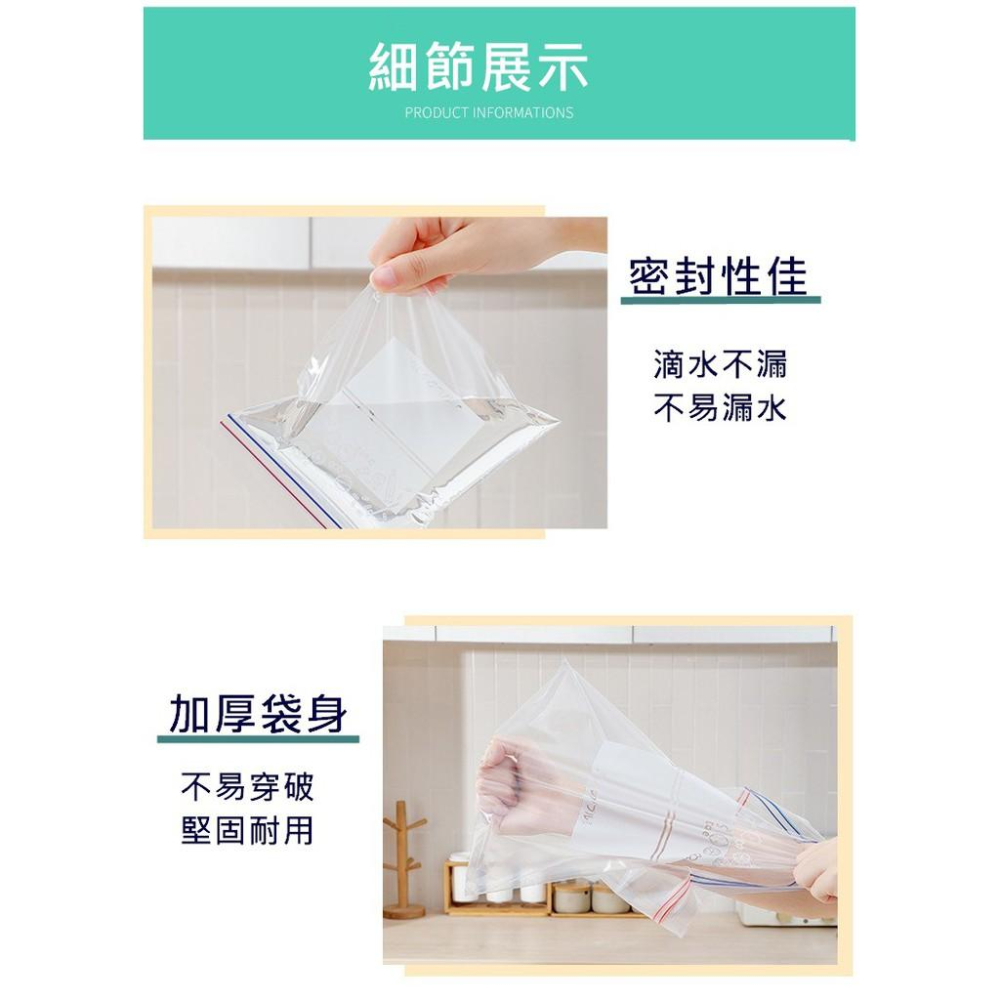 台灣現貨 食物級密封保鮮袋 加厚密封收納袋 密封袋 保鮮袋 密封食物袋 食物夾鏈袋 食物密封袋 收納袋 可書寫密封收納袋-細節圖7