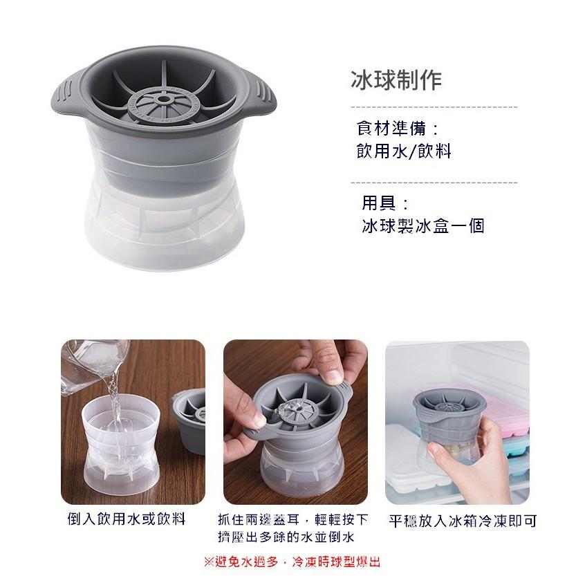 台灣現貨 威士忌冰塊製冰盒 威士忌大冰球模具 矽膠製冰模具 冰塊模具 大冰塊 大冰球冰塊  圓球冰塊模具 威士忌冰塊-細節圖7