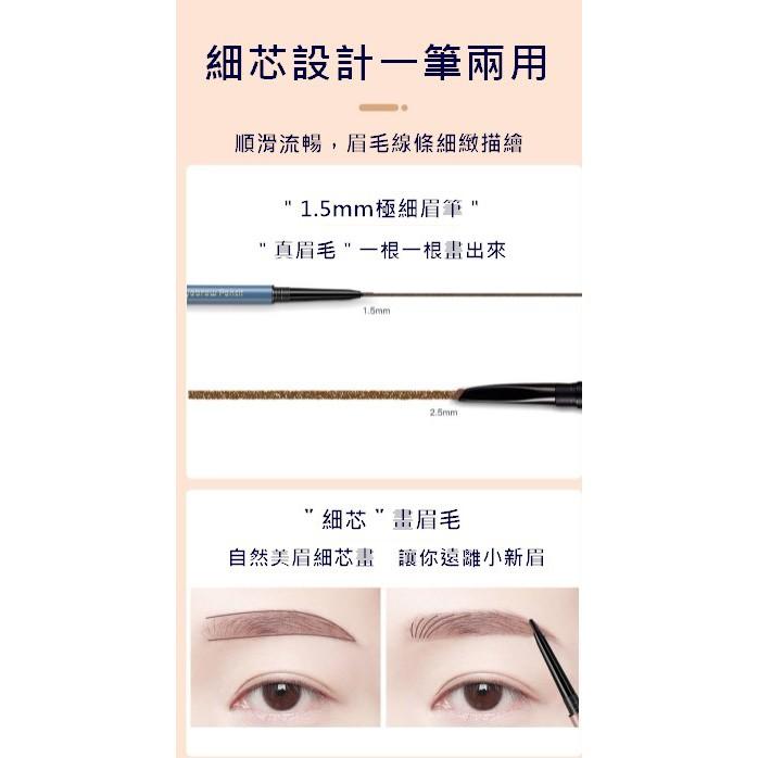 台灣現貨 莫蘭迪極細眉筆 防水眉筆 防汗眉筆 眉筆 不脫妝眉筆 初學者眉筆 雙頭眉筆 旋轉眉筆 防水防汗眉筆 贈畫眉版-細節圖7