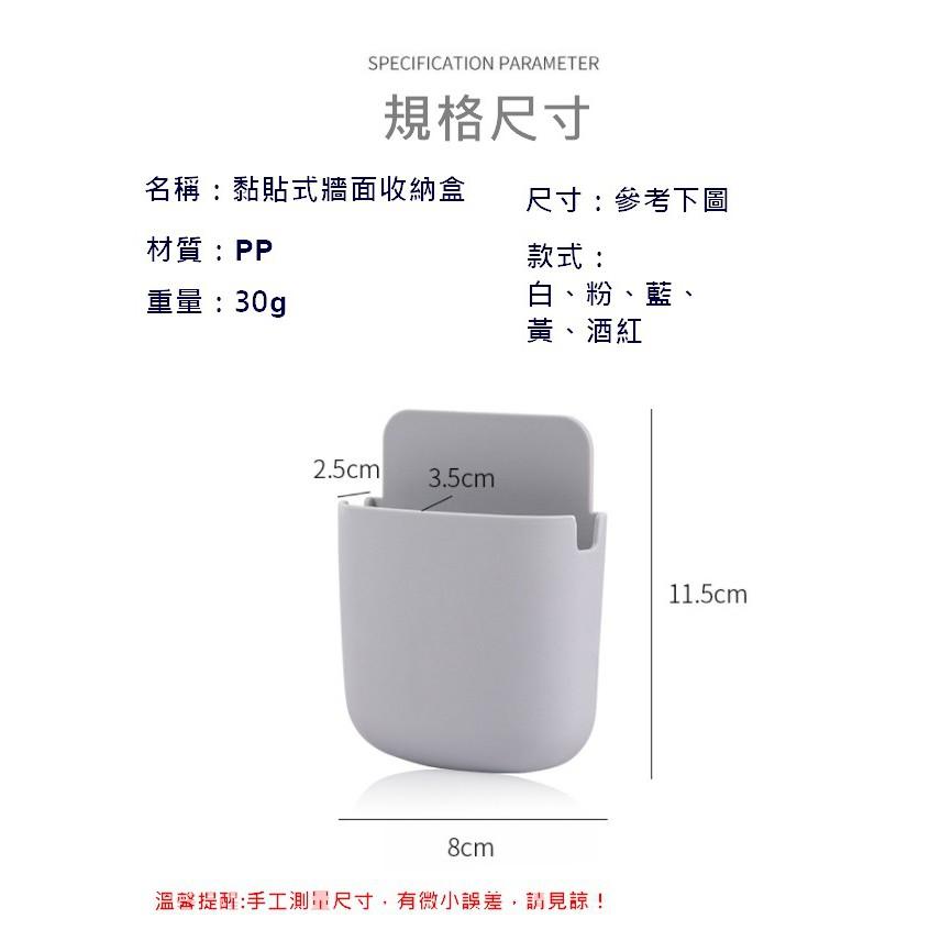 台灣現貨 免打孔壁掛式牆面收納盒 手機收納架 遙控器收納架 手機充電收納盒 遙控器收納盒 壁掛式收納 牆上收納 贈雙面貼-細節圖8