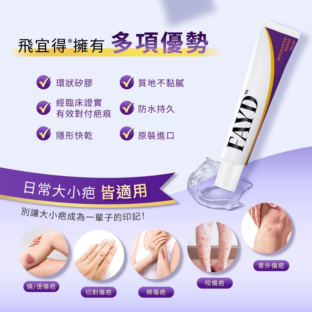 【飛宜得Fayd】凝膠15g 贈束口袋組-細節圖4