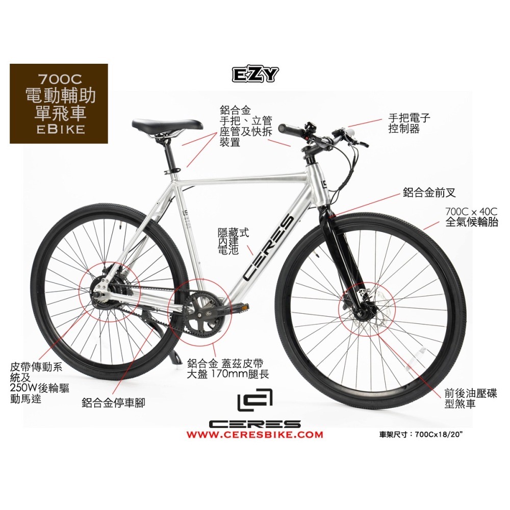 Ceres eZy 電動輔助休閒運動自行車-細節圖10