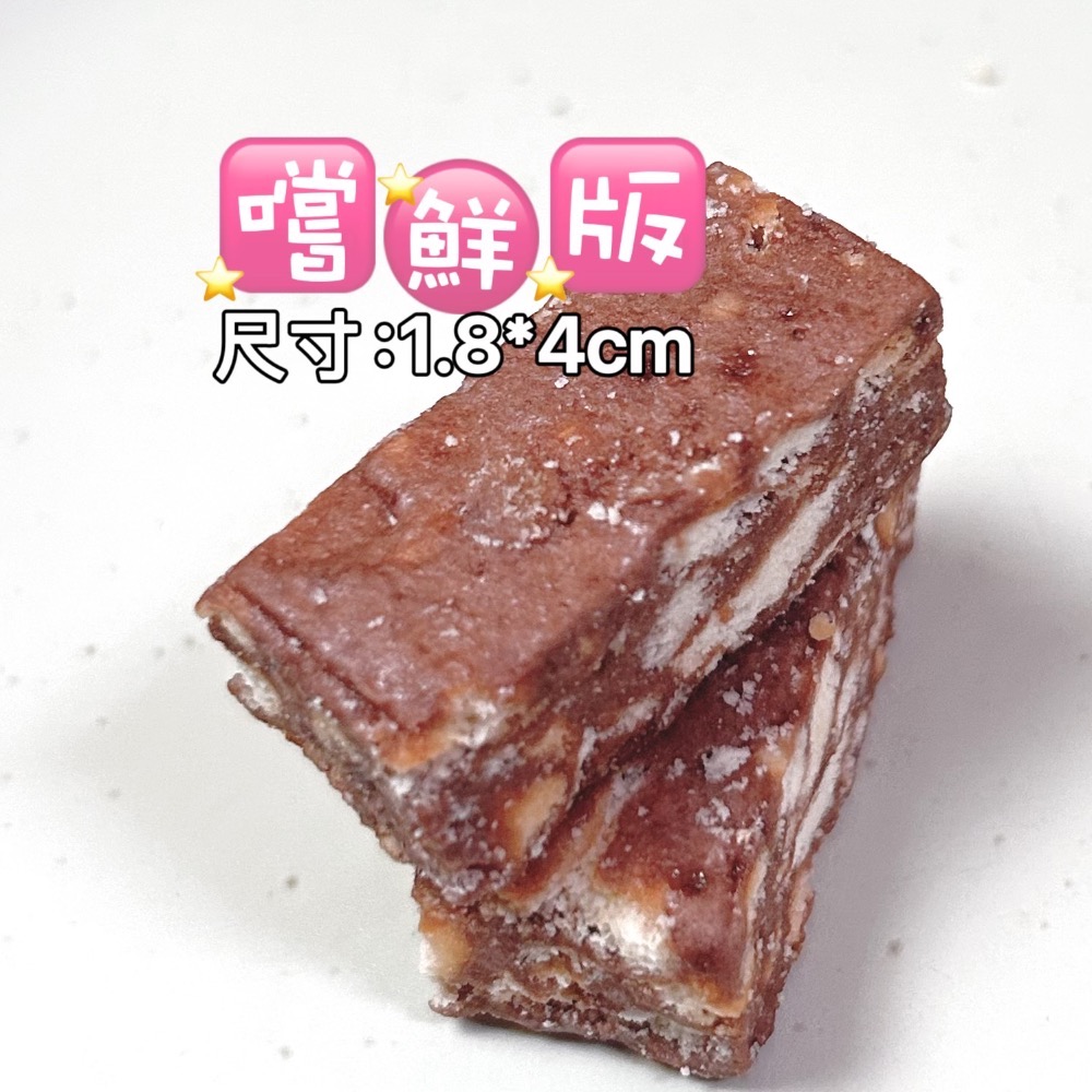 直營批發「可可巧克力雪Q餅」/成箱工廠價/小額批發/歡迎販售諮詢/嘉義中埔門市取貨/年節禮盒特價-規格圖11