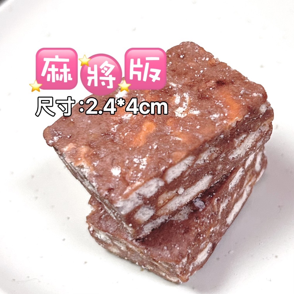 直營批發「可可巧克力雪Q餅」/成箱工廠價/小額批發/歡迎販售諮詢/嘉義中埔門市取貨/年節禮盒特價-規格圖11