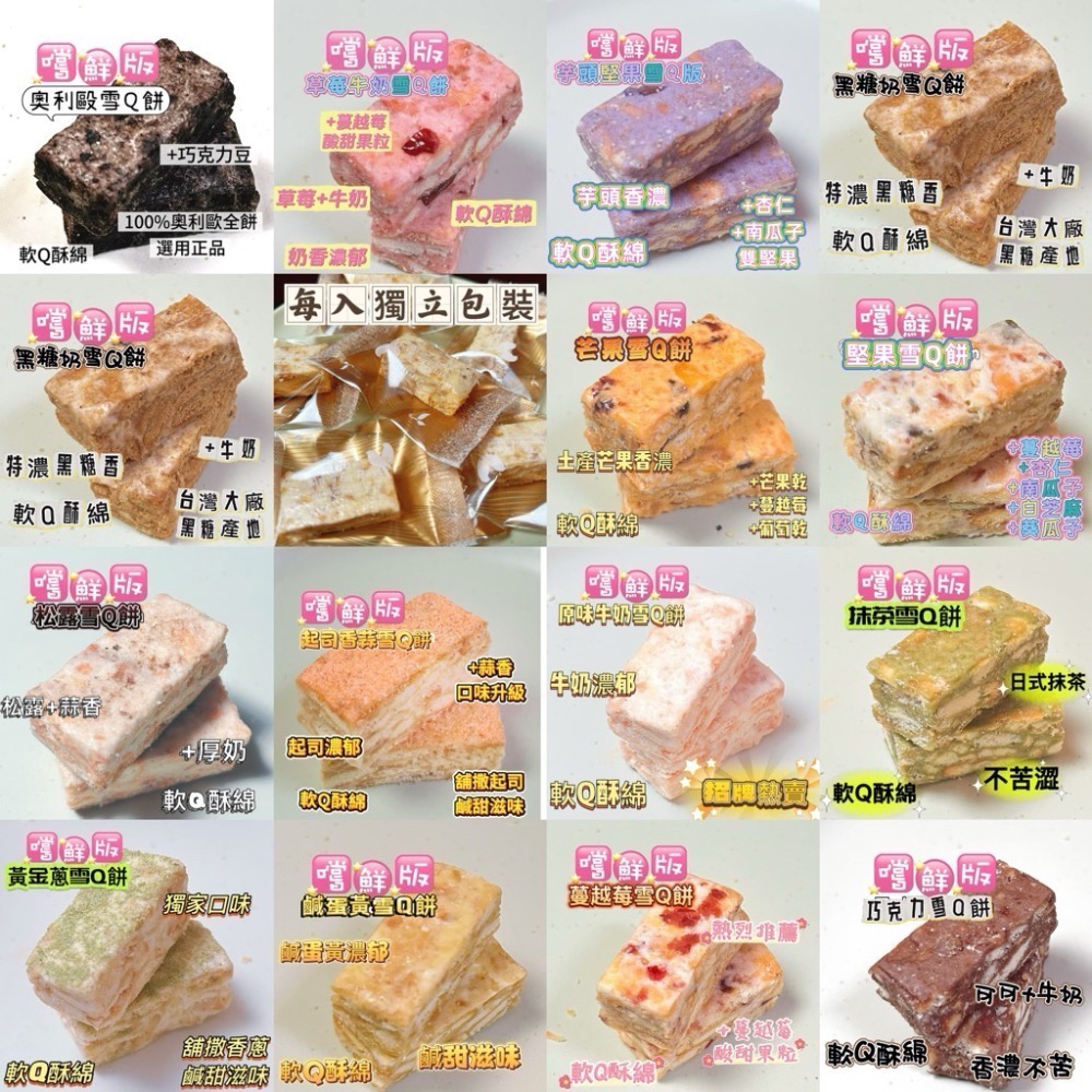 直營批發「鹹蛋黃雪Q餅」/成箱工廠價/小額批發/歡迎販售諮詢/嘉義中埔門市取貨/年節禮盒特價-細節圖2