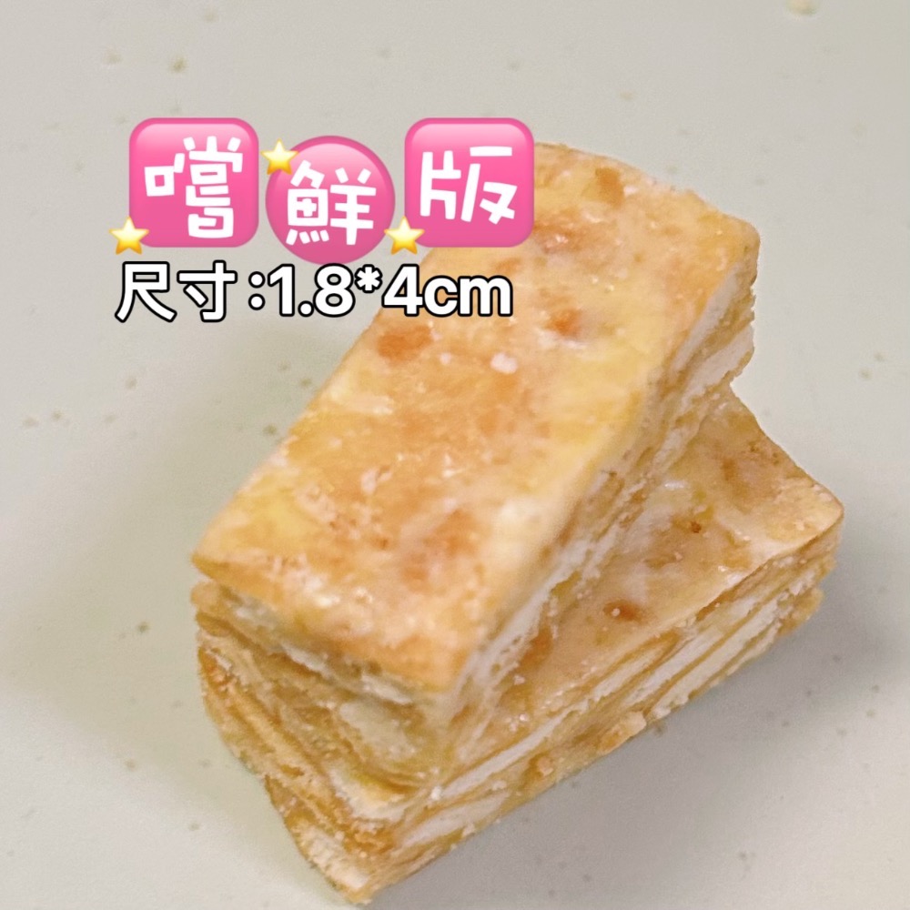 直營批發「鹹蛋黃雪Q餅」/成箱工廠價/小額批發/歡迎販售諮詢/嘉義中埔門市取貨/年節禮盒特價-規格圖11