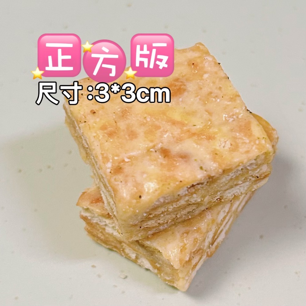 正方版/144入/成箱工廠價/1580g