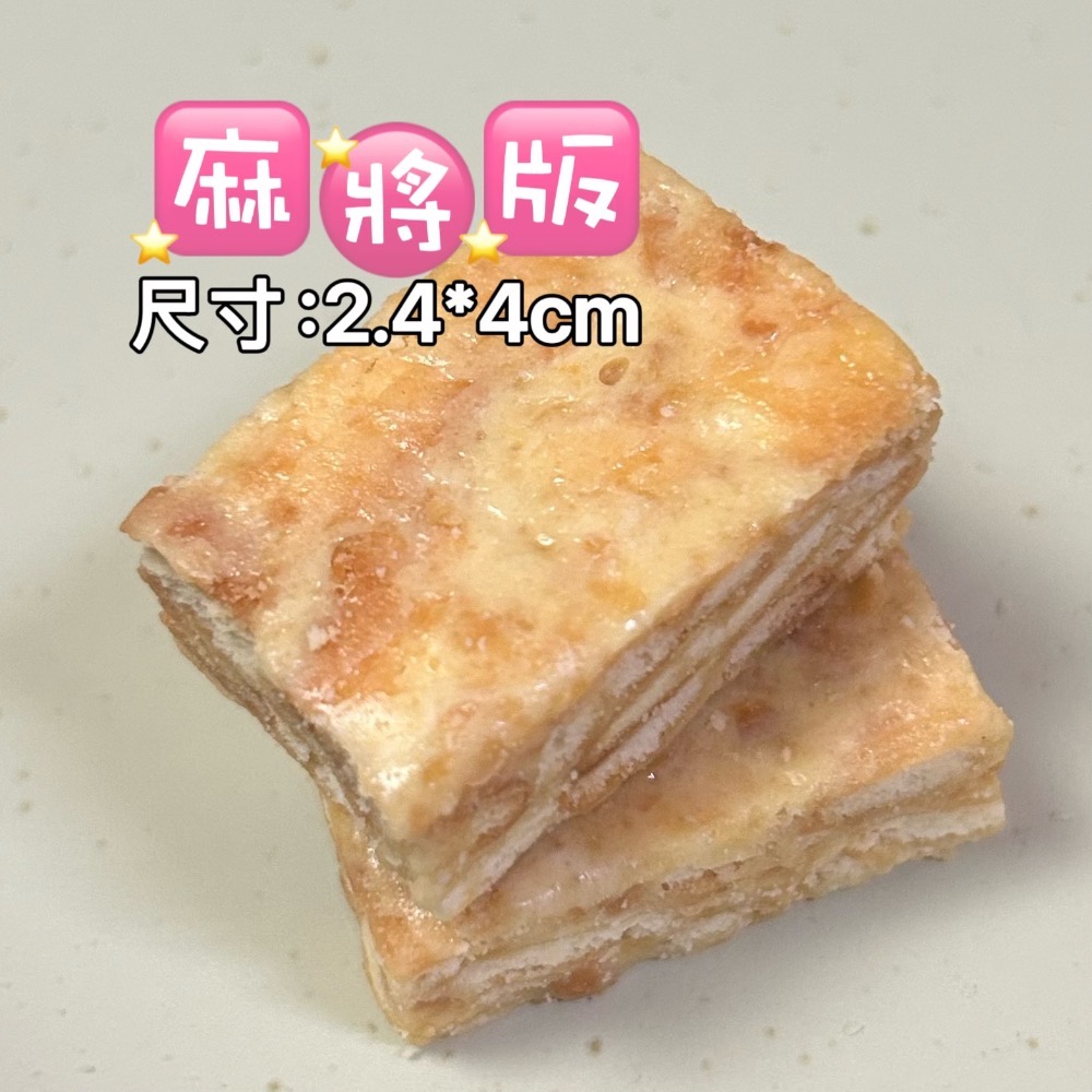 直營批發「鹹蛋黃雪Q餅」/成箱工廠價/小額批發/歡迎販售諮詢/嘉義中埔門市取貨/年節禮盒特價-規格圖11