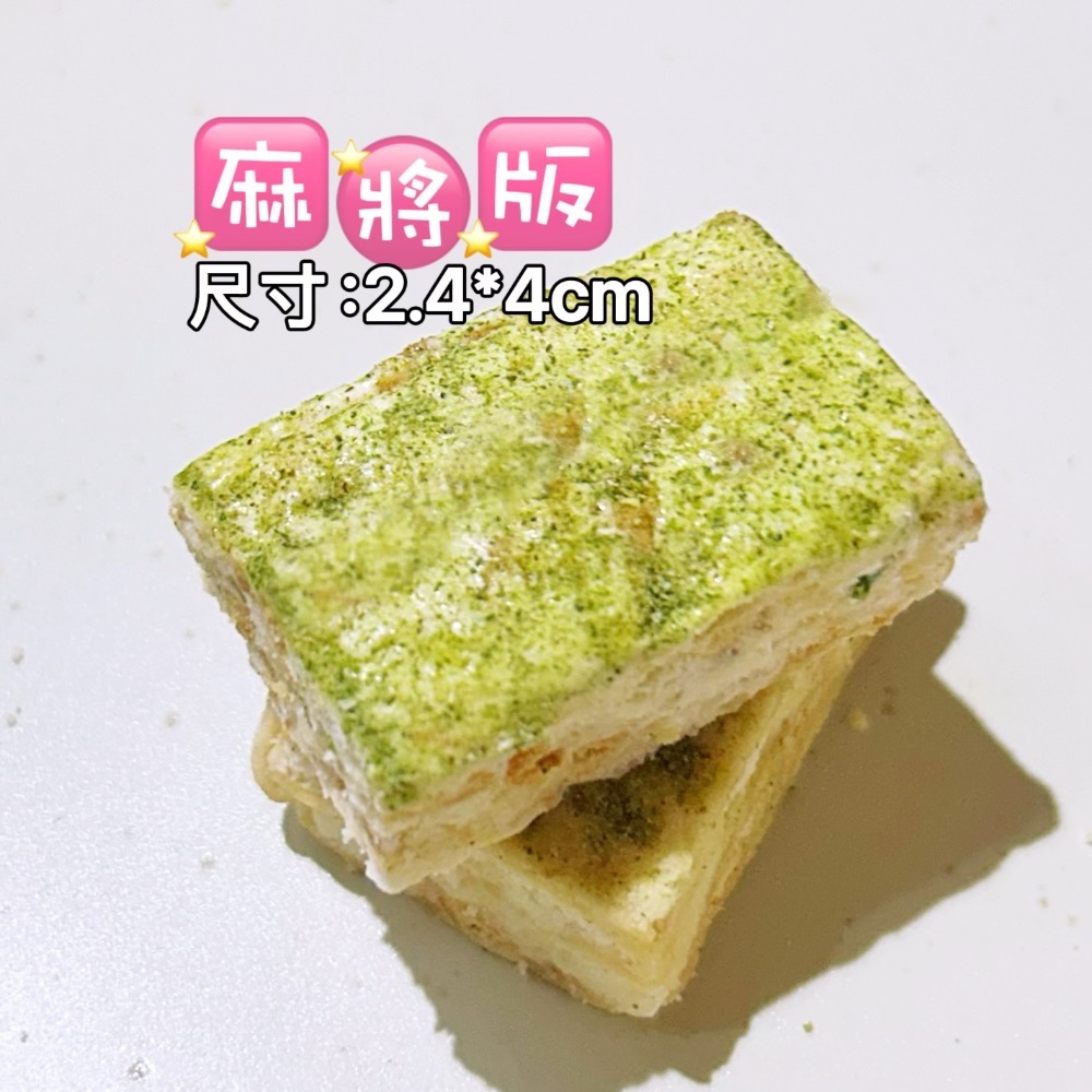 直營批發「鹹酥蔥雪Q餅」/成箱工廠價/小額批發/歡迎販售諮詢/嘉義中埔門市取貨/年節禮盒特價-規格圖11