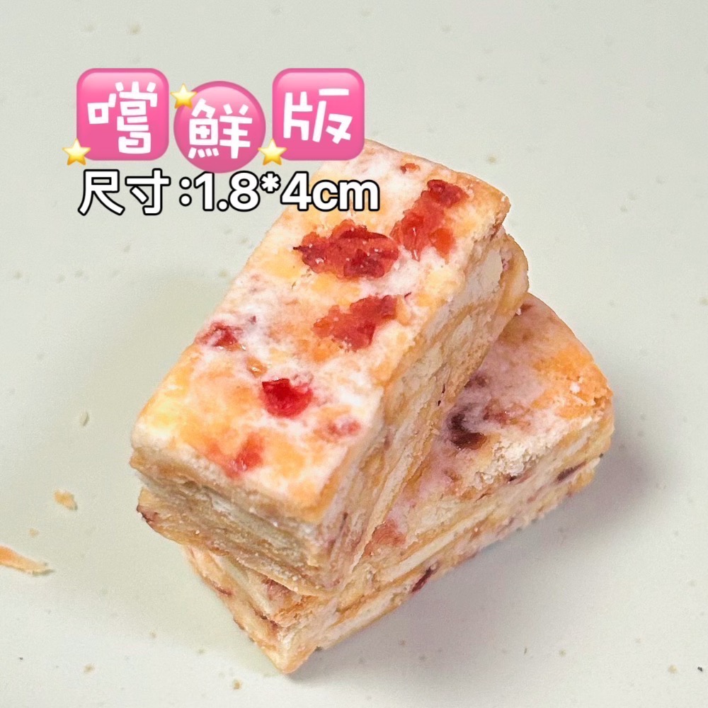 直營批發「蔓越莓雪Q餅」/成箱工廠價/小額批發/歡迎販售諮詢/嘉義中埔門市取貨/年節禮盒特價-規格圖11