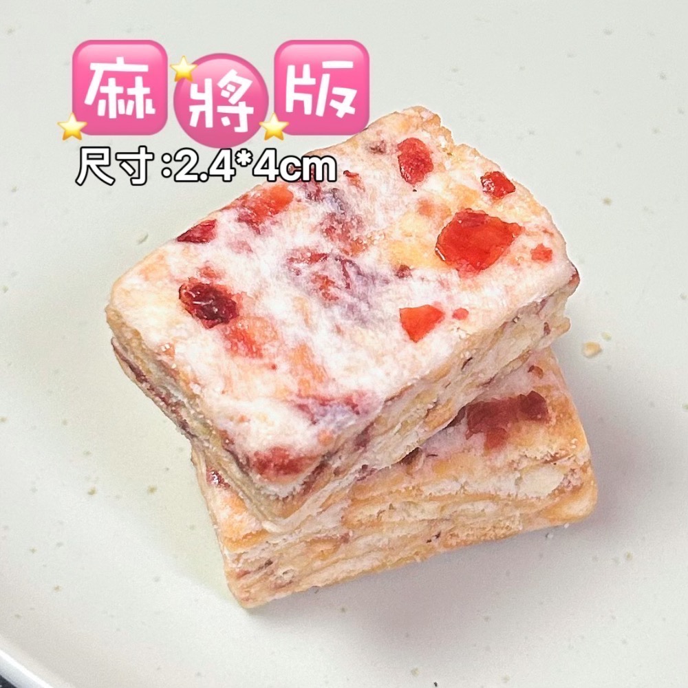 麻將版/135入/成箱工廠價/1630g